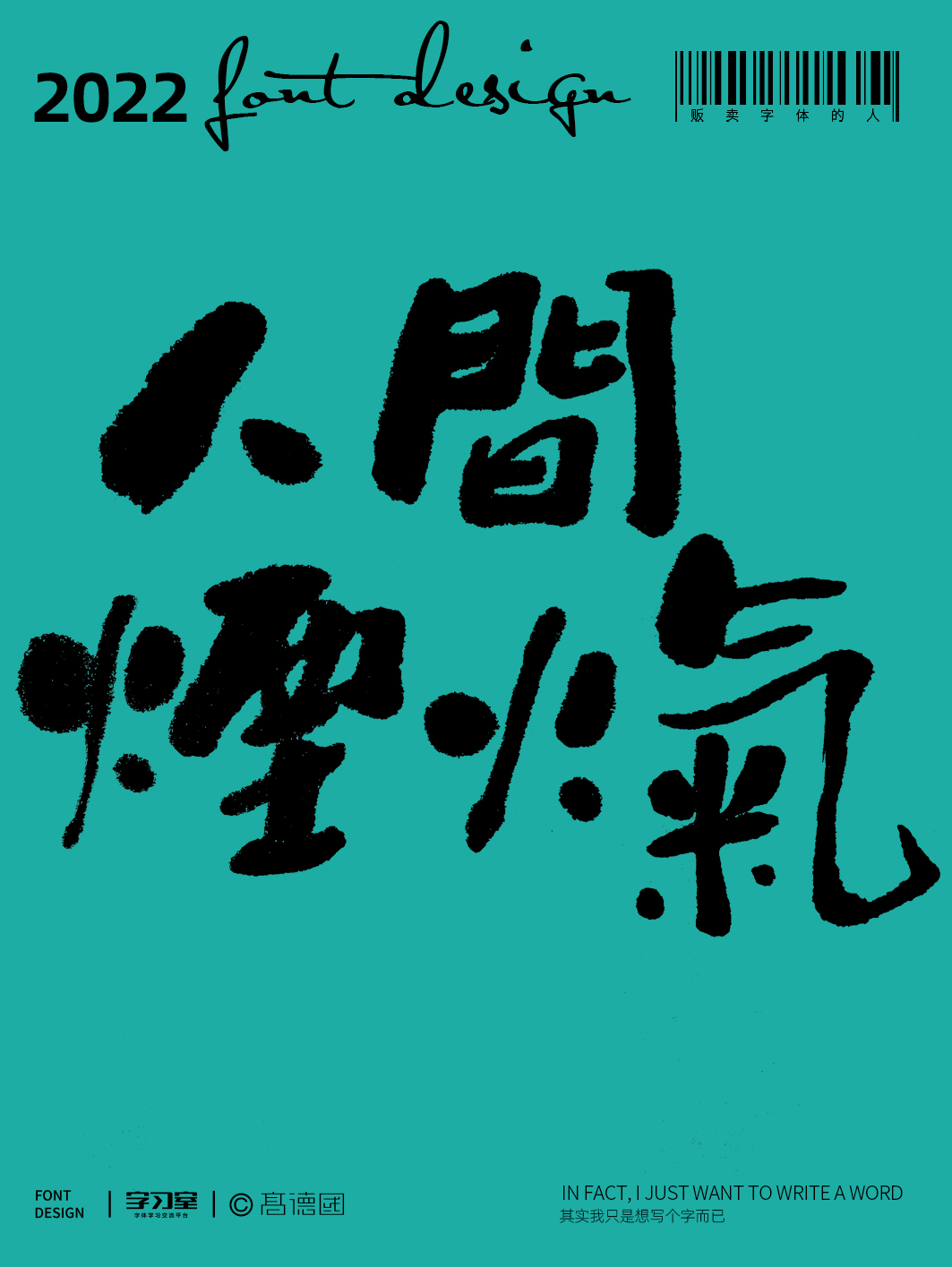 字酷集6