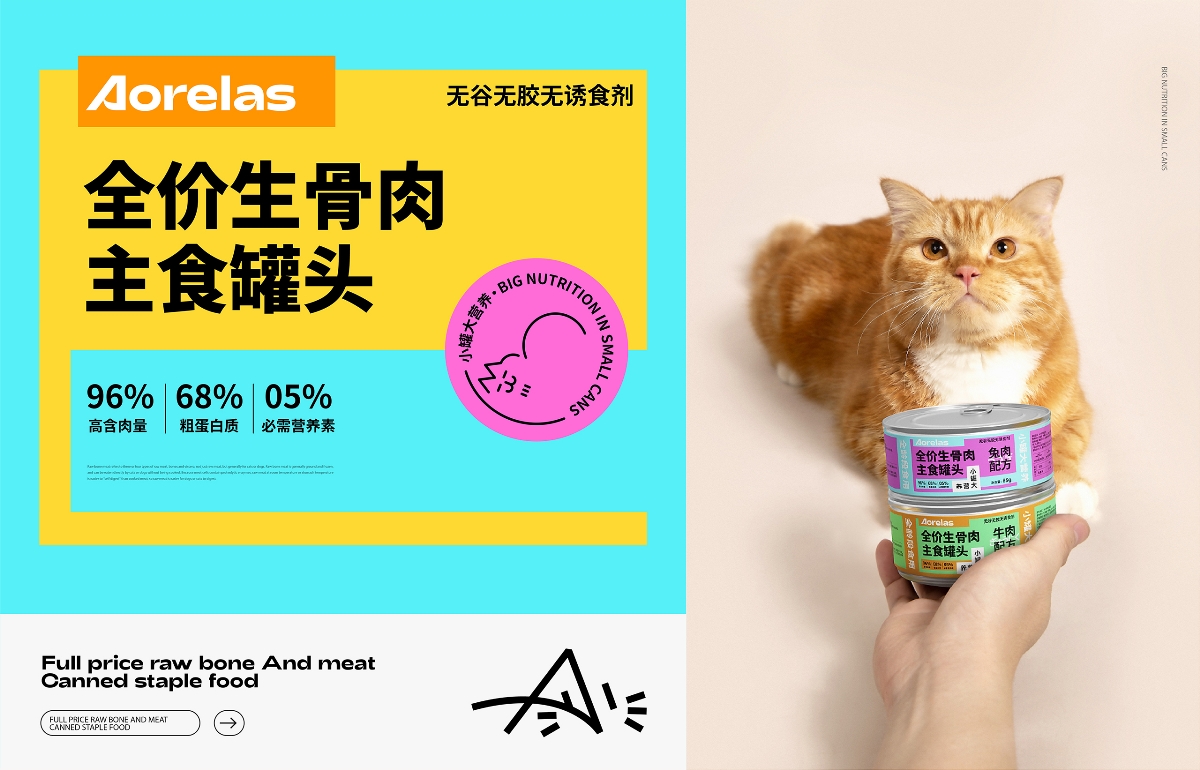 猫粮主食罐头包装全案设计/ LOGO/包装设计