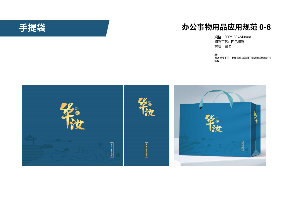 至覺案例丨華汝汝瓷：品牌標志與VI設計