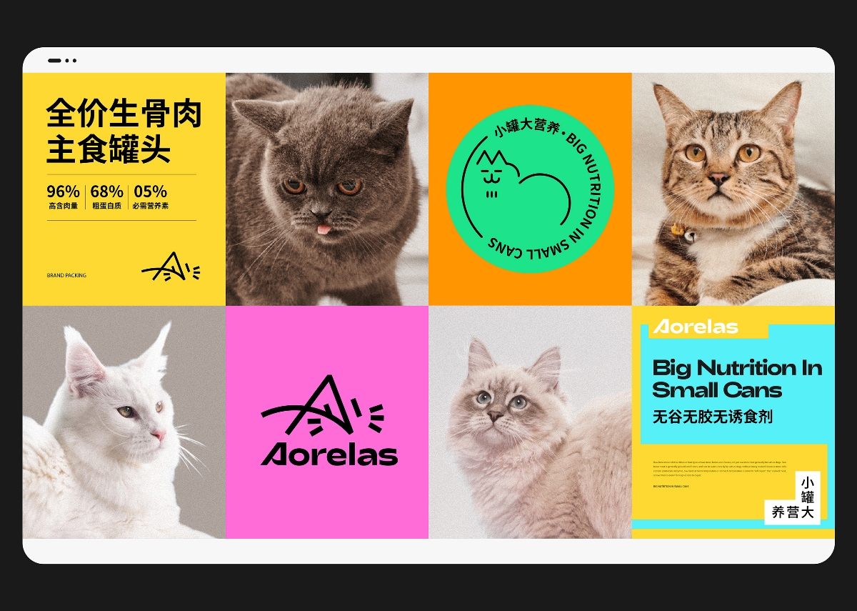 猫粮主食罐头包装全案设计/ LOGO/包装设计