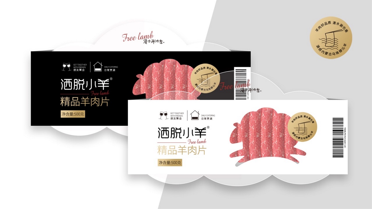 包裝／品牌／包裝設(shè)計／食品包裝——羊肉包裝設(shè)計