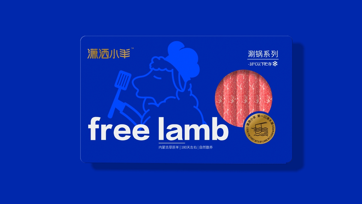 包裝／品牌／包裝設計／食品包裝——羊肉包裝設計