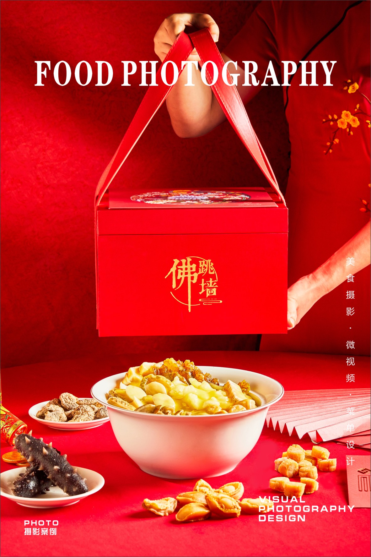 武汉高端美食摄影|美团首图拍摄|外卖菜品|手机扫码点餐