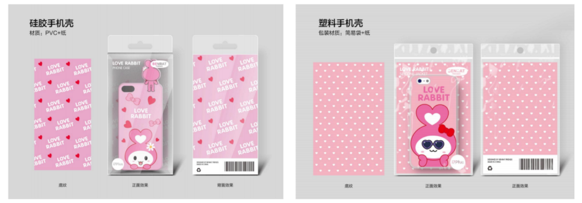 兔年潮萌IP心心兔创意手机壳设计