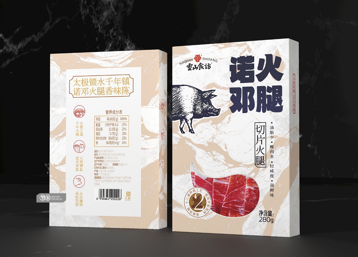 云南火腿包装设计  高端火腿包装设计   诺邓火腿包装设计