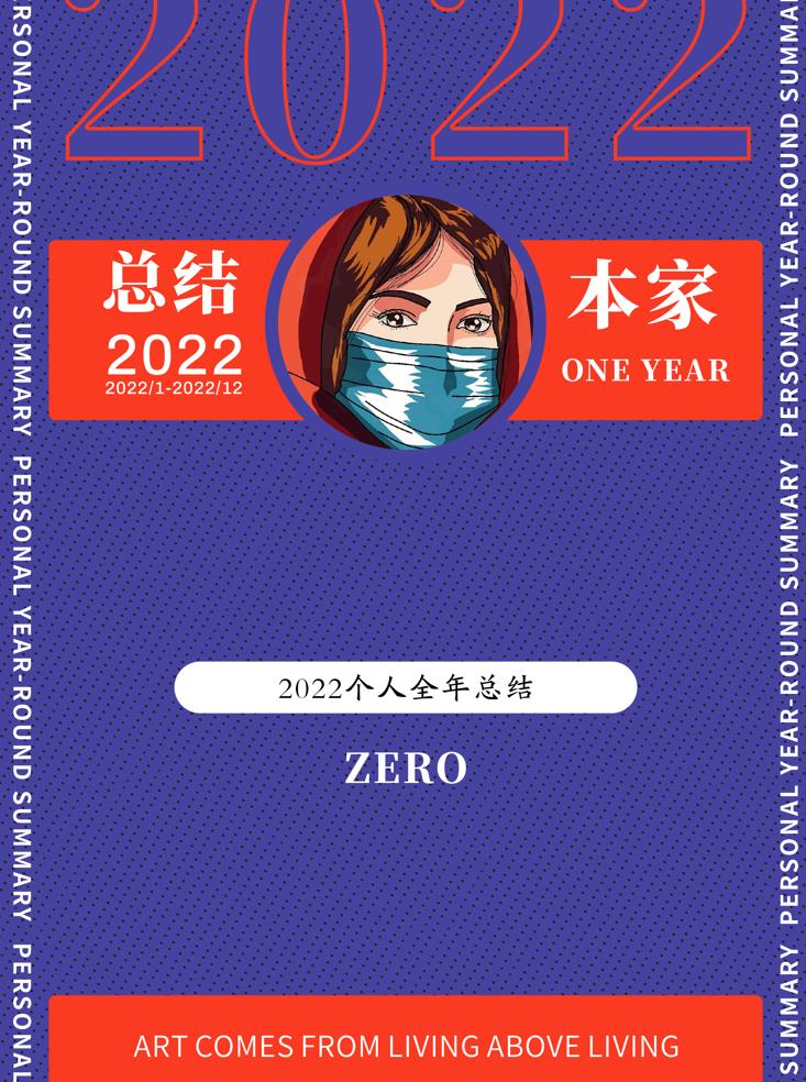 2022作品集