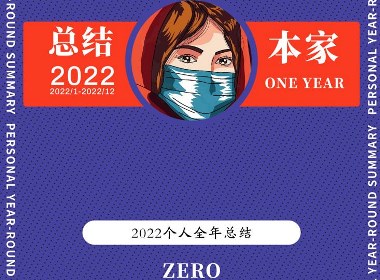 2022作品集