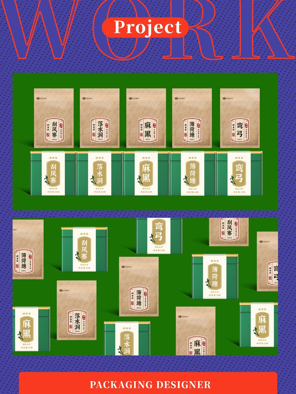 2022作品集