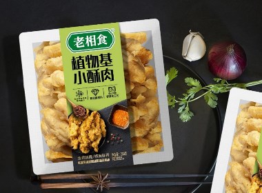 包裝設計／品牌／食品包裝——老相食植物基小酥肉包裝設計