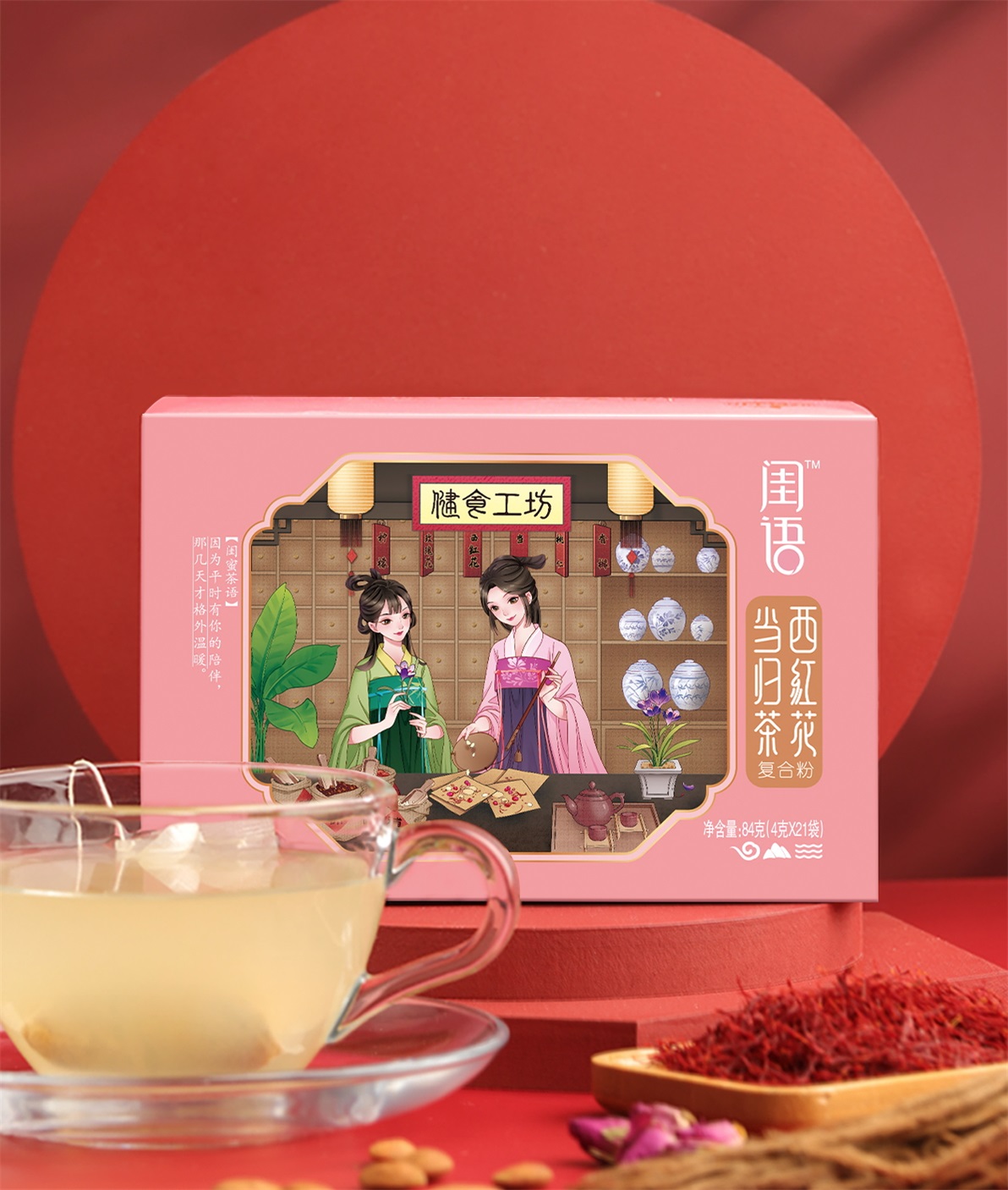 至覺案例丨健食工坊：茶飲品包裝設(shè)計