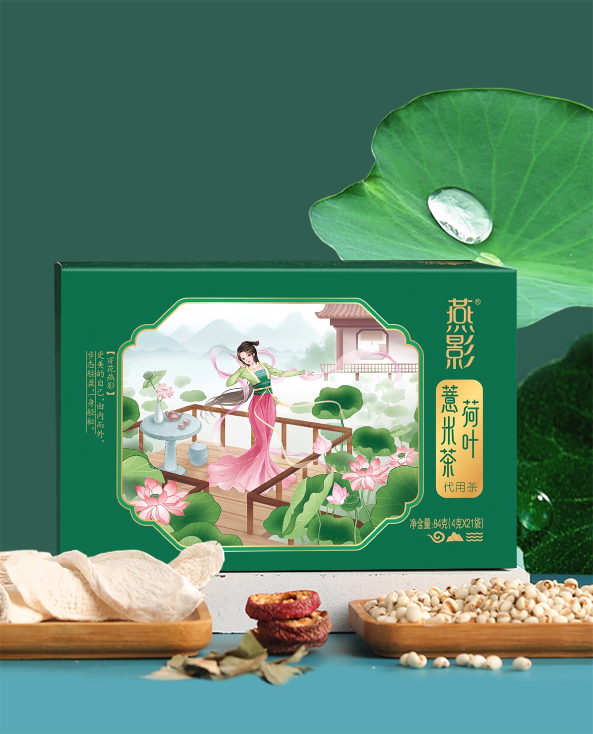 至覺(jué)案例丨健食工坊：茶飲品包裝設(shè)計(jì)