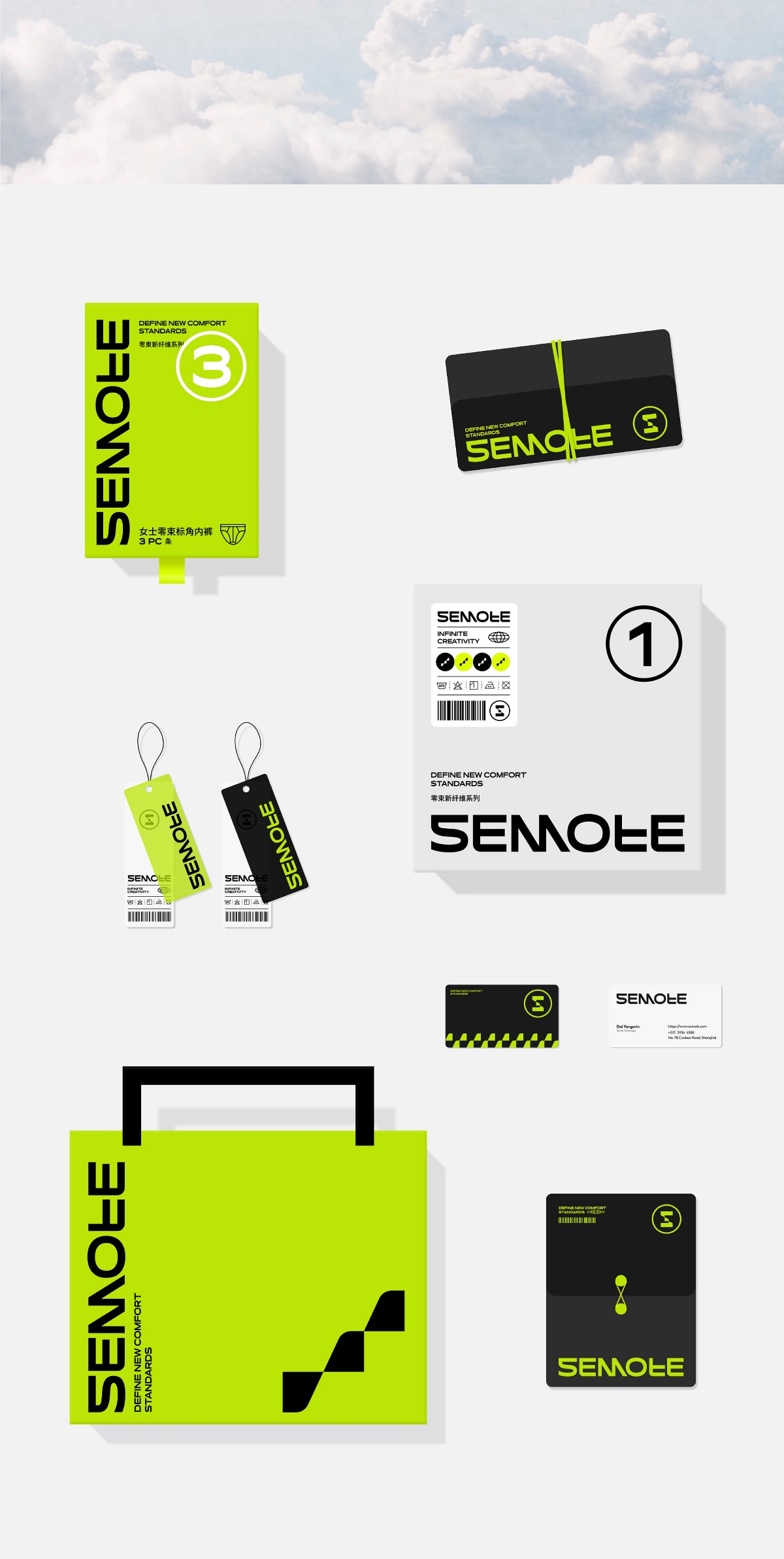 SEMOLE内衣品牌全案设计/ LOGO/VI/包装设计