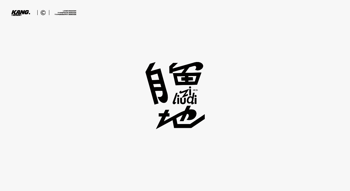 中文標(biāo)志 - November