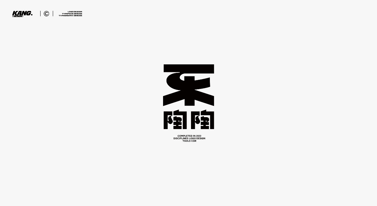 中文标志 - November