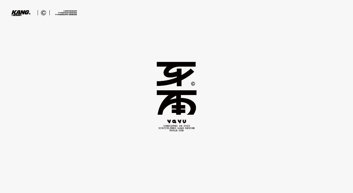 中文标志 - November