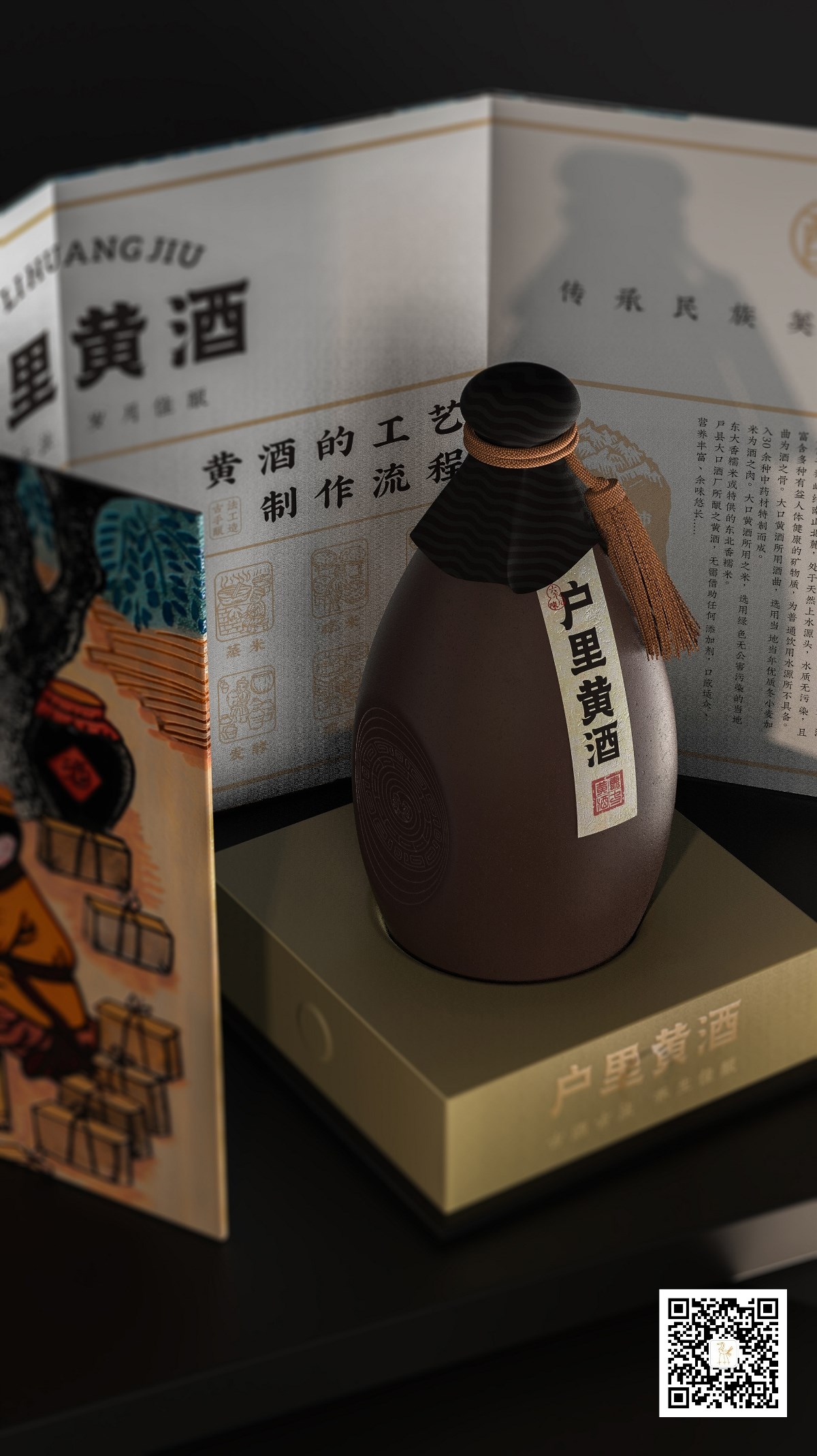 三足鸟×大口酒业|焕新黄酒的超级符号