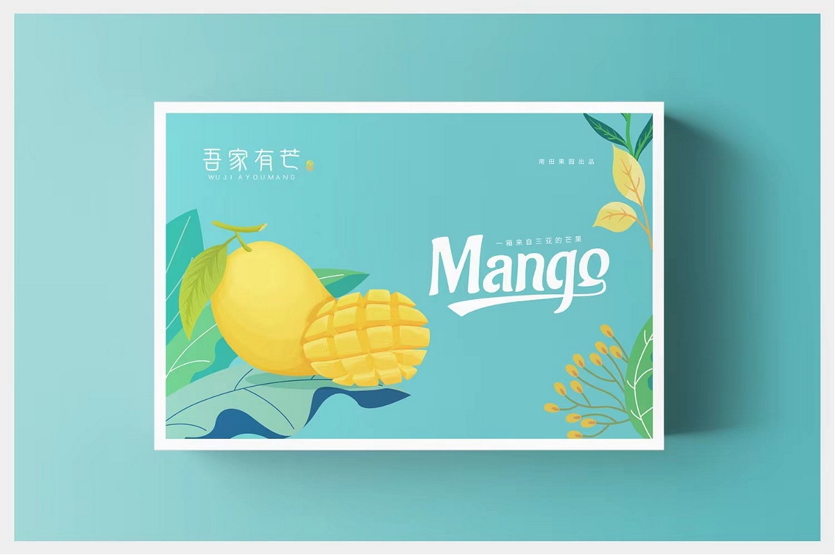 芒果手绘包装盒设计