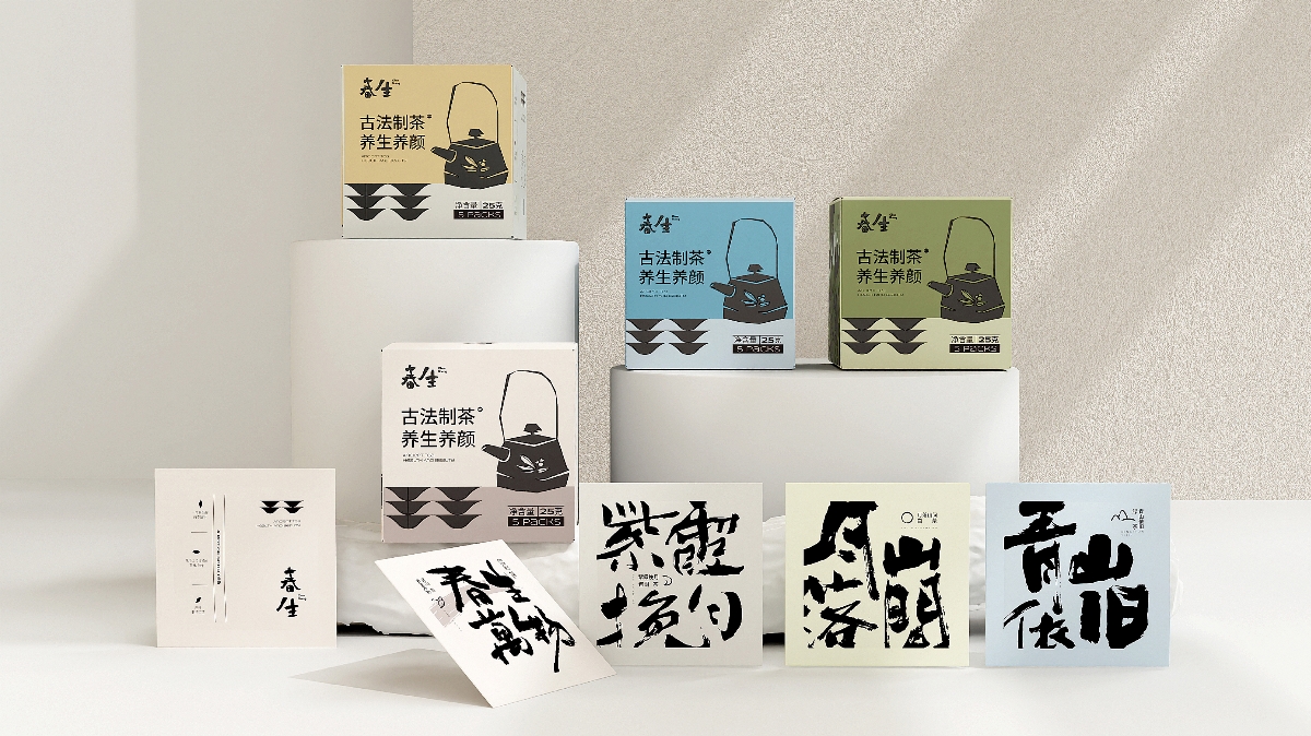 春生 | 新中式茶包装设计