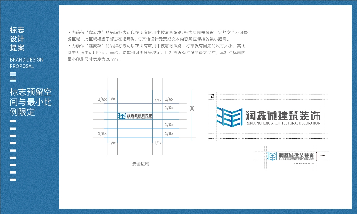 LOGO設(shè)計(jì) X 建筑LOGO設(shè)計(jì) X 企業(yè)LOGO設(shè)計(jì)