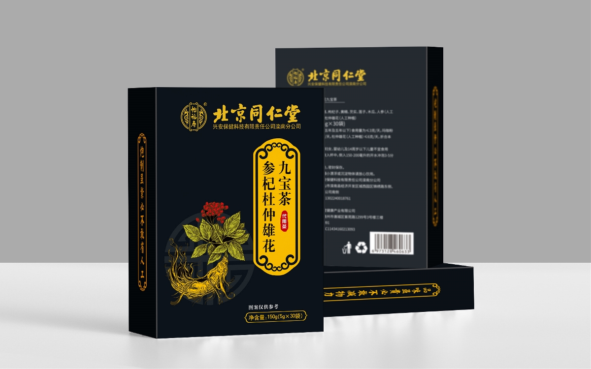 同仁堂茶包裝設(shè)計(jì)