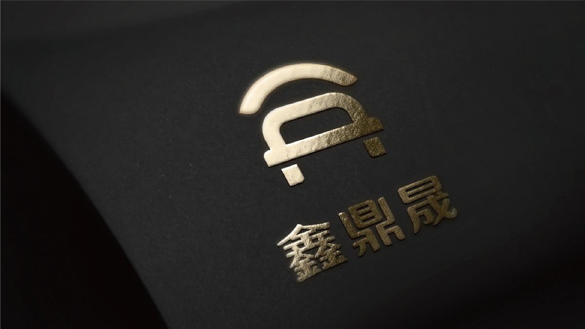 江苏鑫鼎盛品牌标志设计机商标注册/南京设计公司/logo设计/商标注册通过