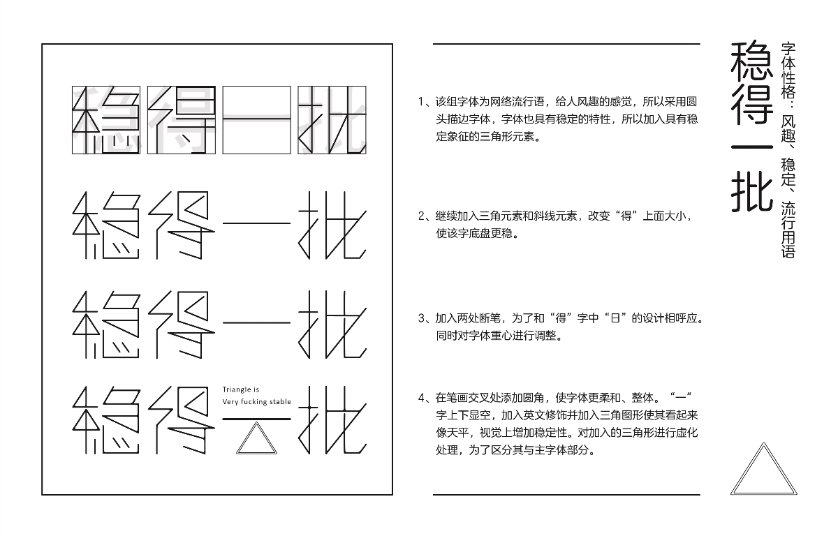 穩(wěn)得一批