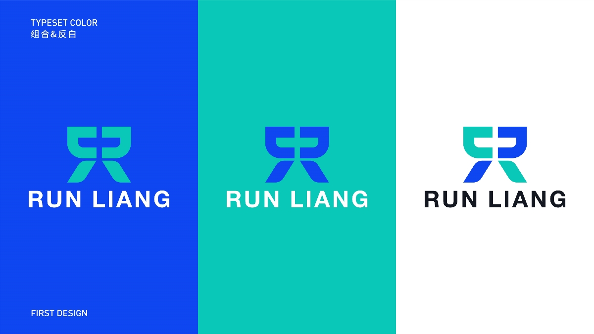 RunLiang logo/品牌形象設(shè)計(jì)，圖形LOGO整體創(chuàng)作思路