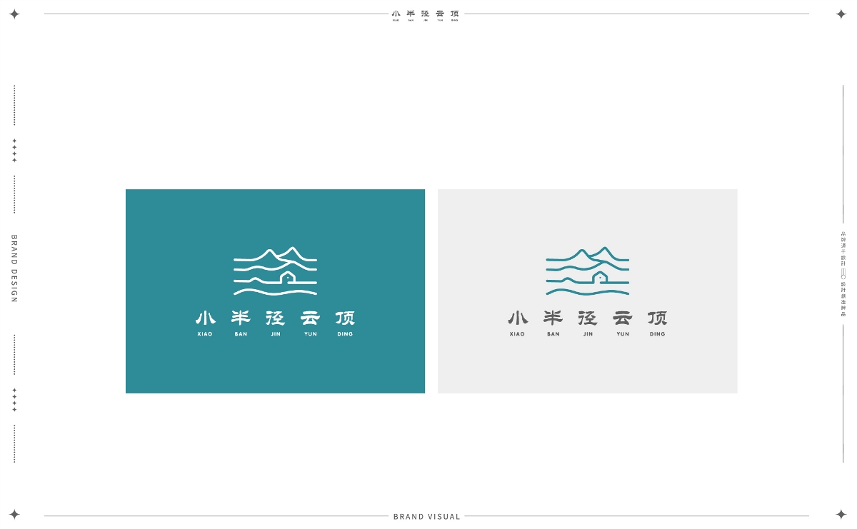 LOGO设计-企业LOGO设计-LOGO-民宿LOGO设计