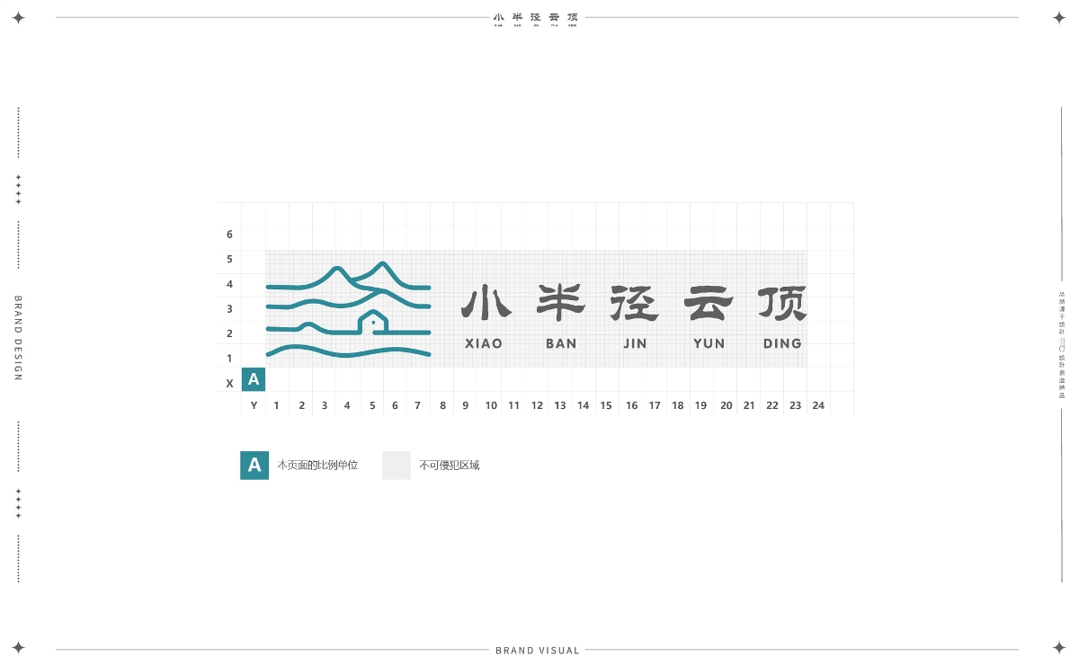 LOGO設(shè)計(jì)-企業(yè)LOGO設(shè)計(jì)-LOGO-民宿LOGO設(shè)計(jì)