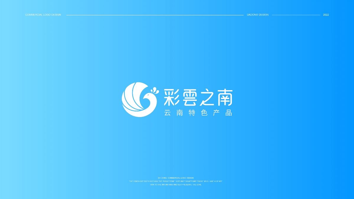 2022 | 商業(yè)LOGO總結(jié)