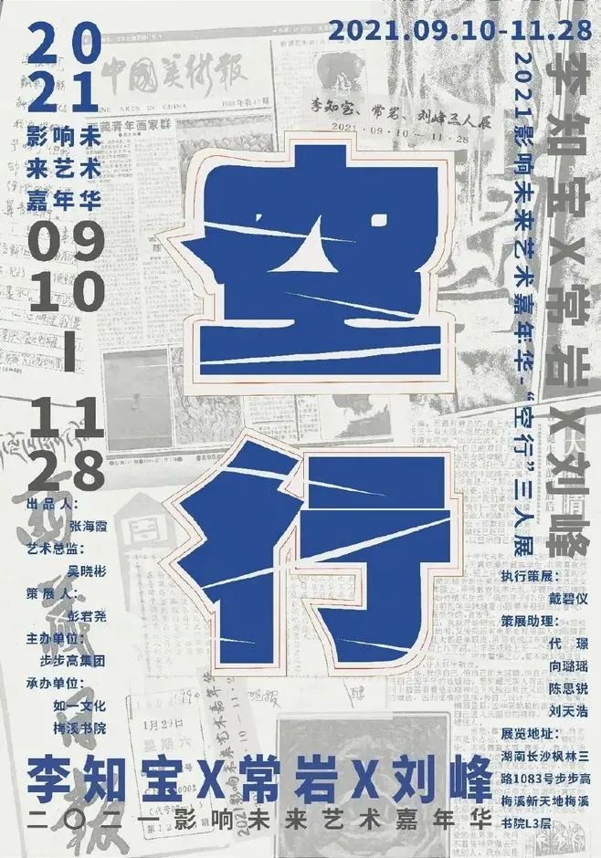 中文海报设计作品集