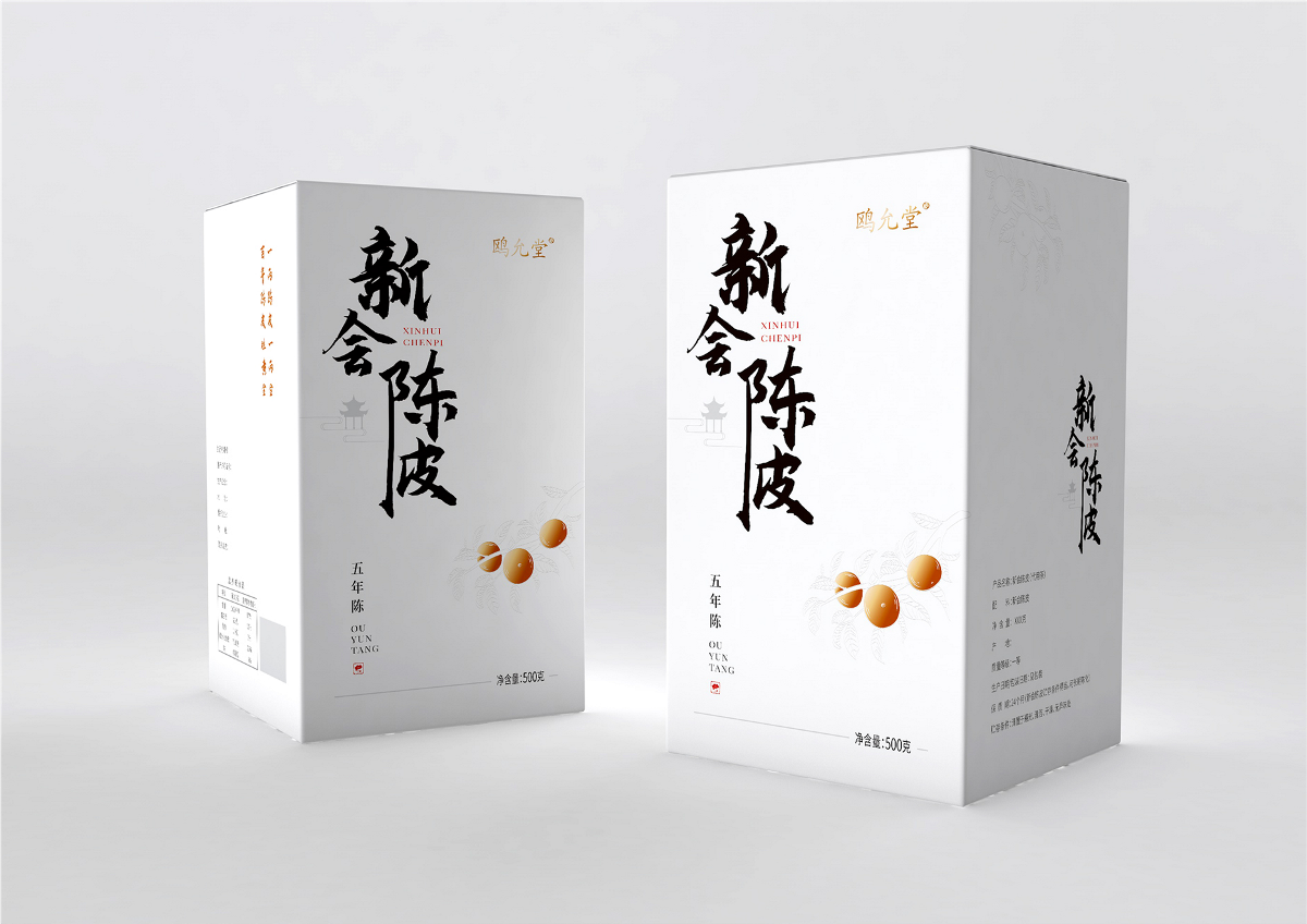 簡約風(fēng)新會(huì)陳皮包裝設(shè)計(jì)