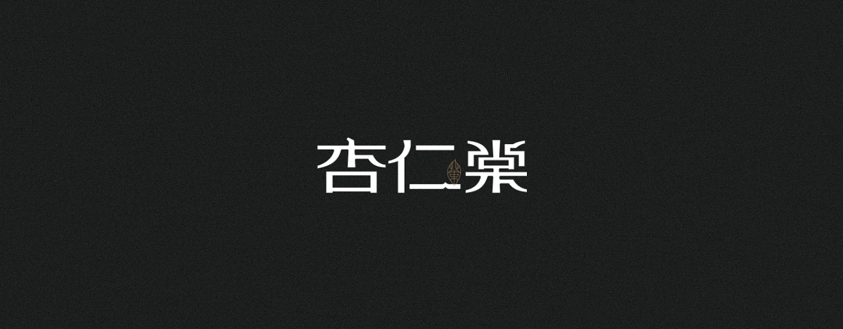 字集