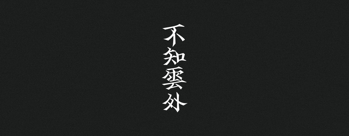 字集