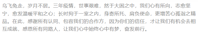 金烏熠輝  光照未來—2022三足鳥作品集   請查收