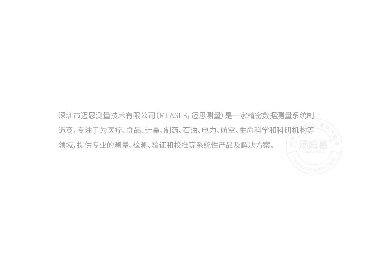 MEASER標志/VIS設計----鹽城湯姆葛品牌包裝全案策劃&設計