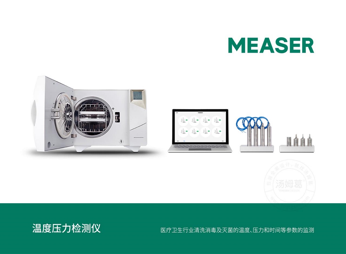 MEASER標(biāo)志/VIS設(shè)計(jì)----鹽城湯姆葛品牌包裝全案策劃&設(shè)計(jì)