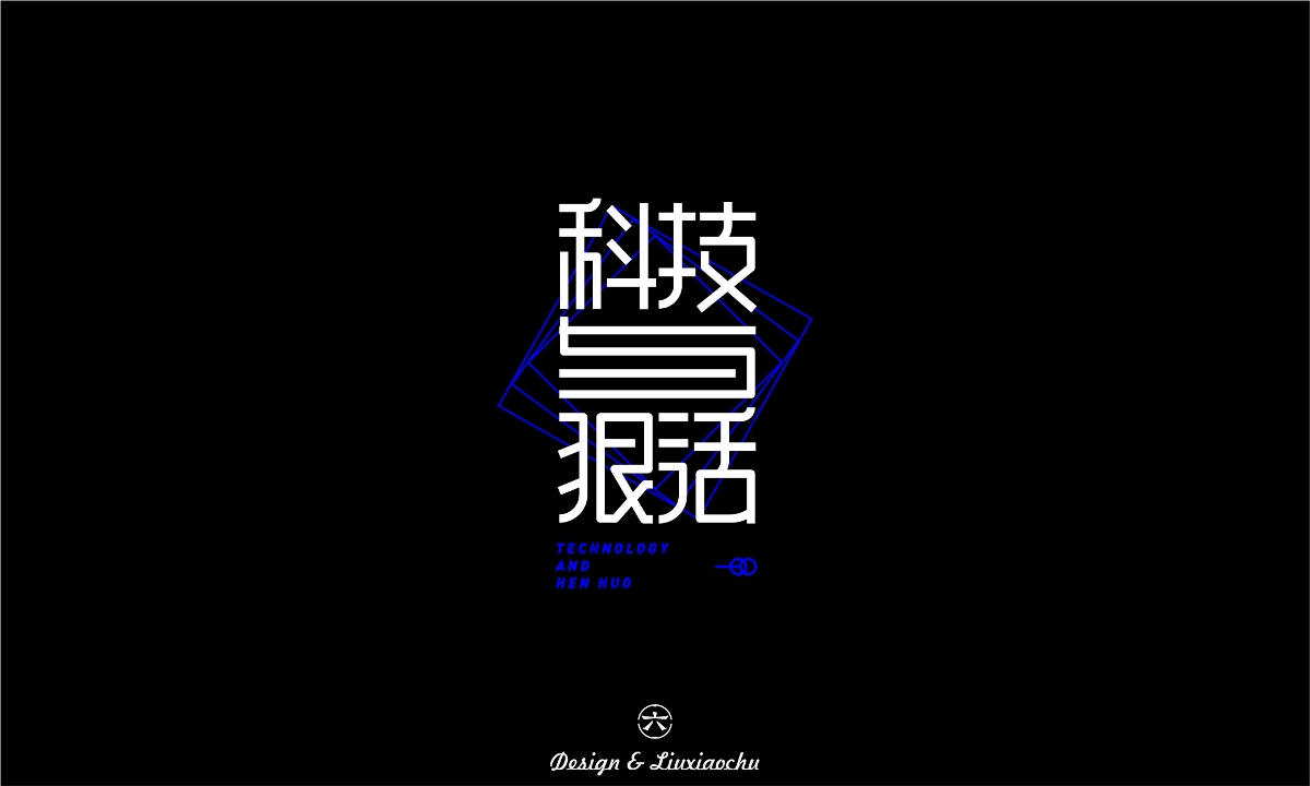 【2022】字体设计合集