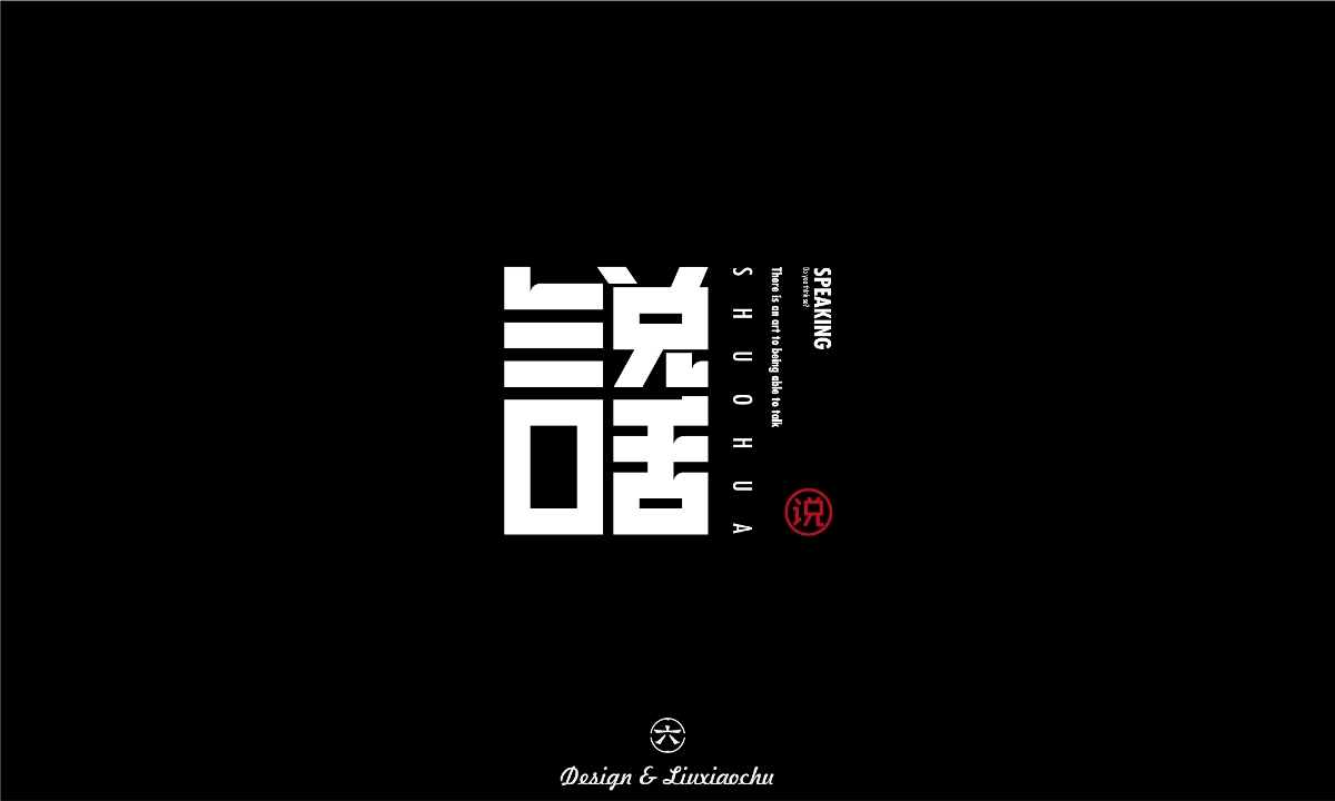 【2022】字体设计合集