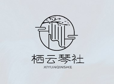 琴社品牌logo设计：栖云琴社