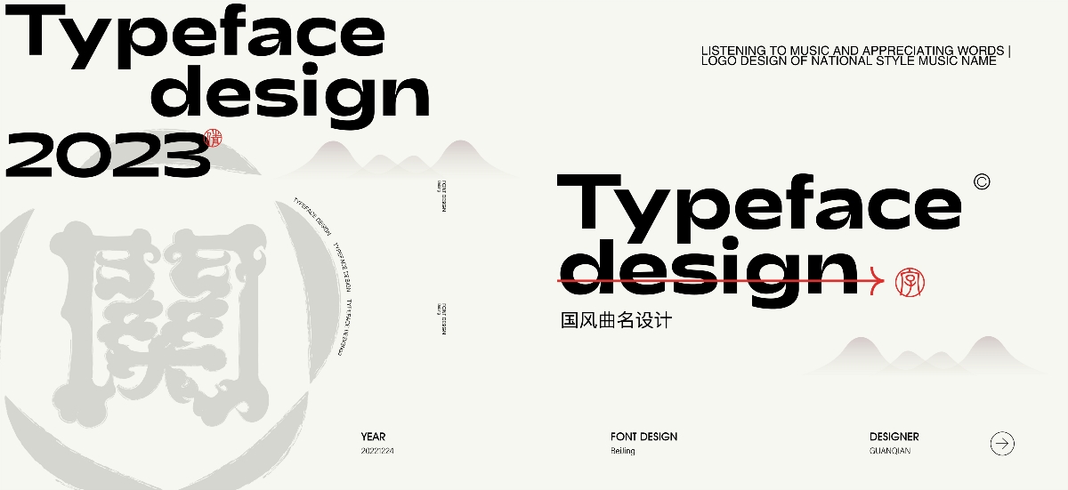 字体设计 Typography Works