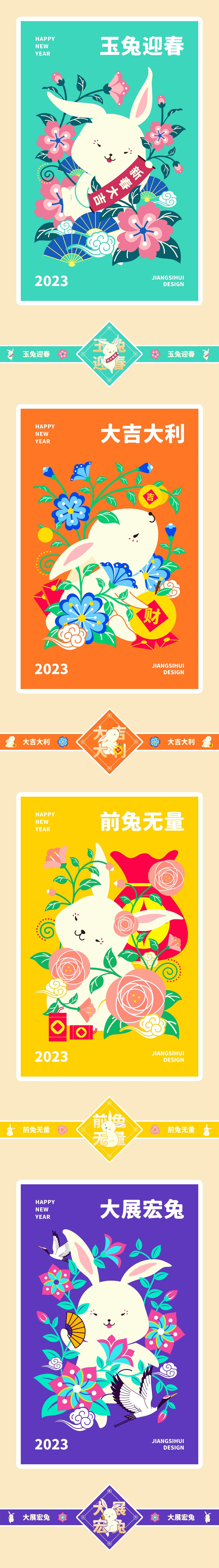 兔年春节礼品卡