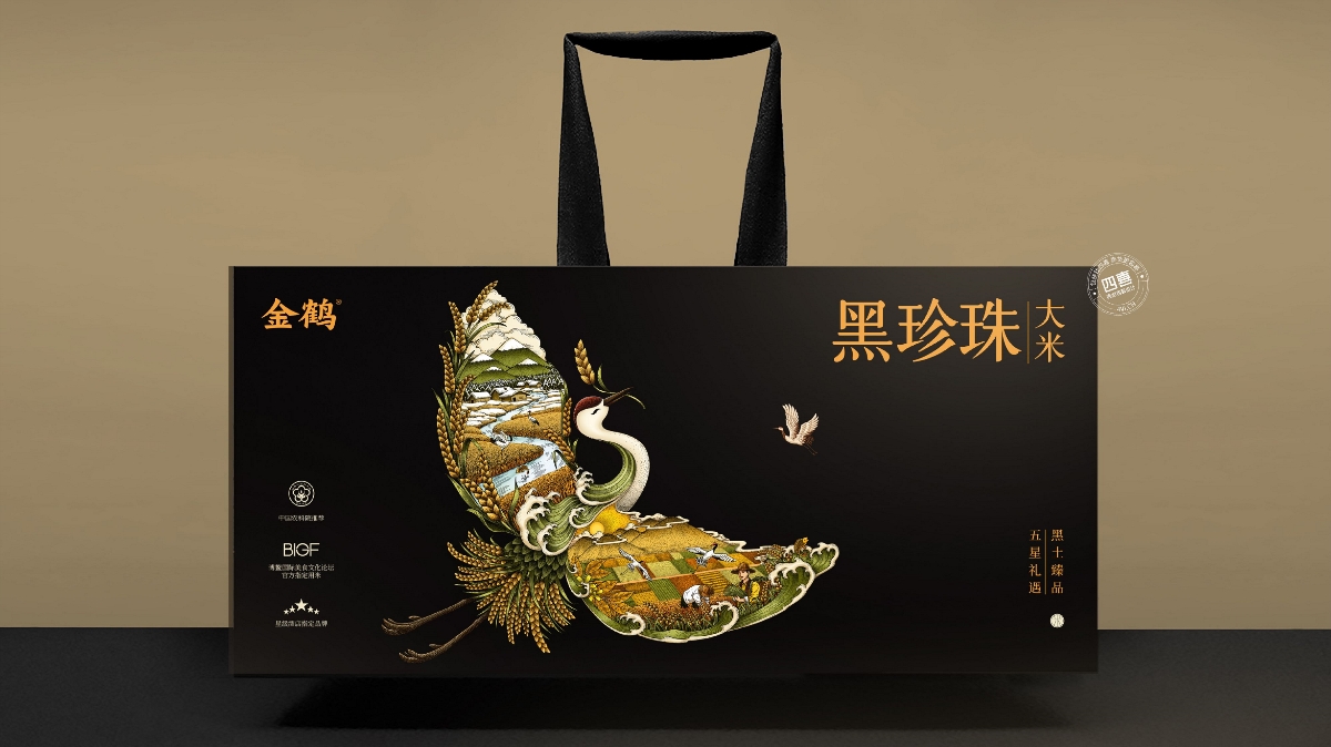 金鹤黑珍珠大米礼盒包装设计-四喜亮点包装设计公司