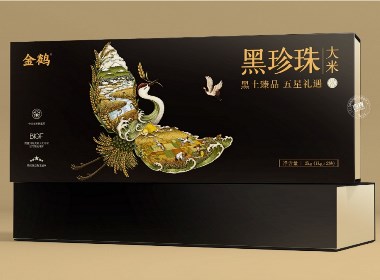 金鶴黑珍珠大米禮盒包裝設計-四喜亮點包裝設計公司