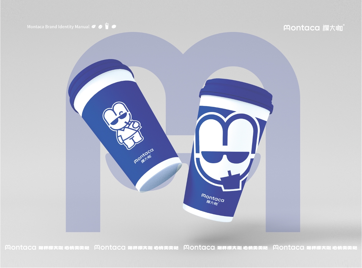 檬大咖茶饮咖啡品牌设计丨IP设计丨饮品丨LOGO