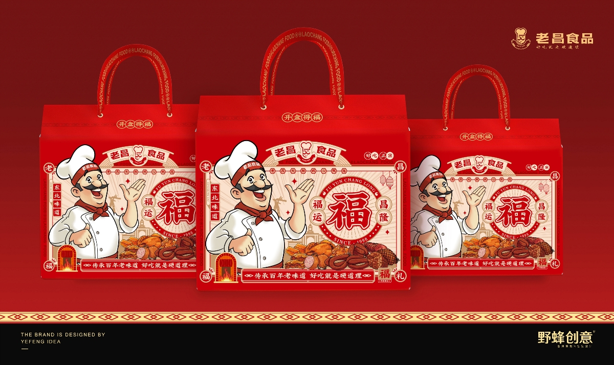 老昌食品包装设计丨兔年礼盒丨熟食礼盒丨IP插画