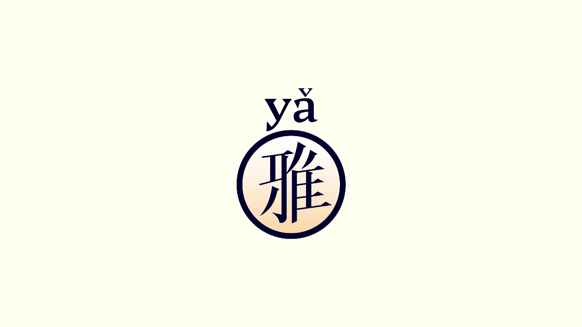 字體設(shè)計(jì)