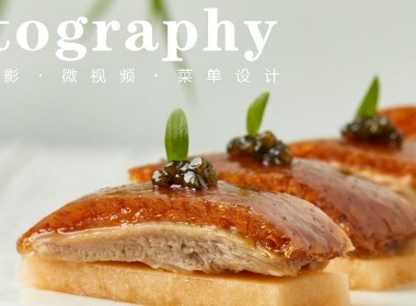 武汉美食摄影|中餐摄影湖北菜|菜单设计|手机扫码点餐