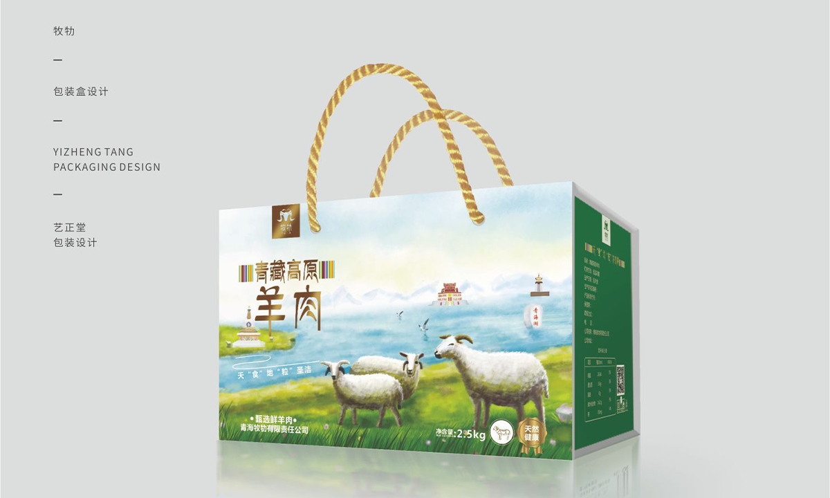 牧牞 农牧产品包装设计