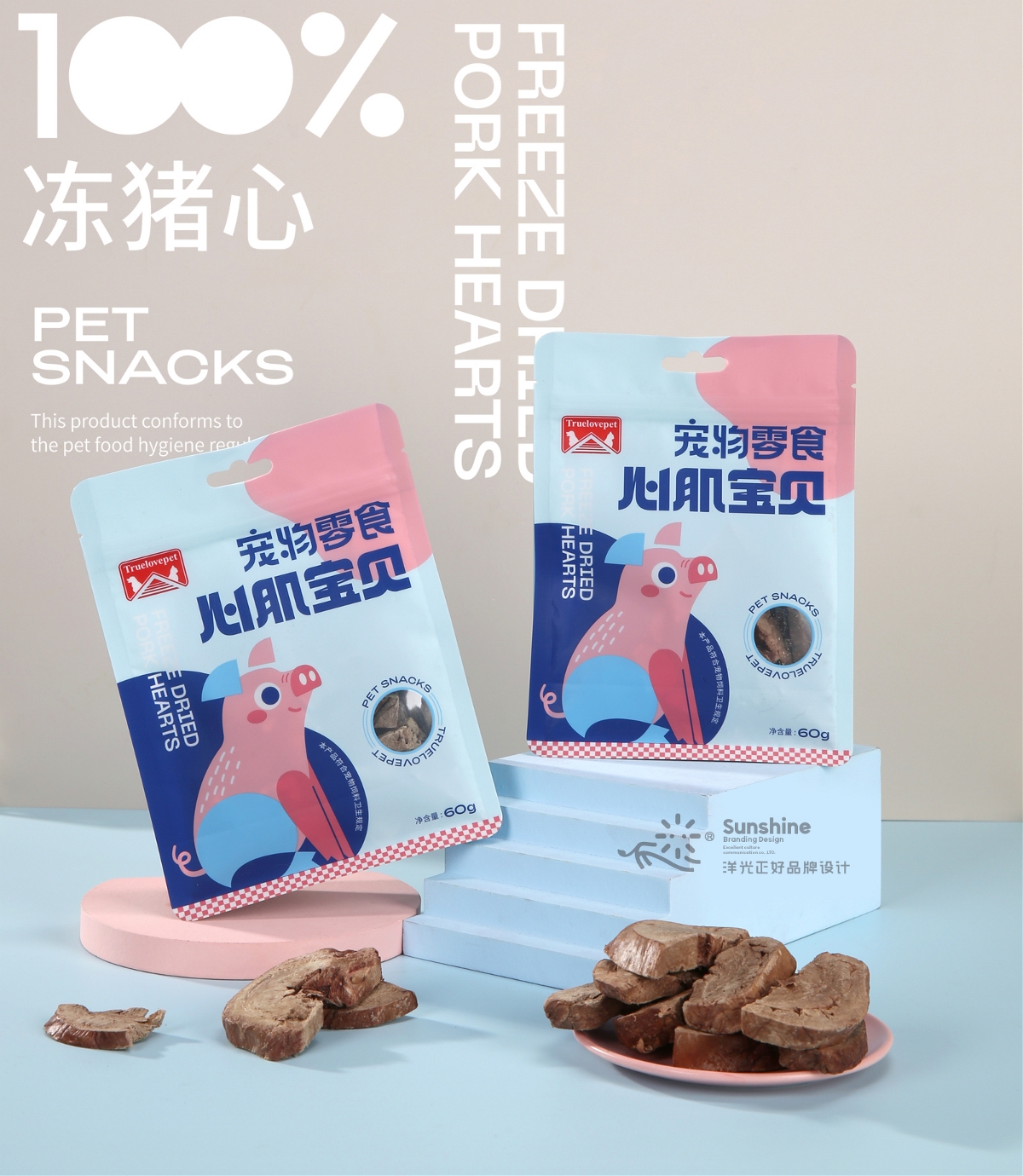 猫粮包装设计 狗粮包装设计 宠物品牌设计 冻干 猫条